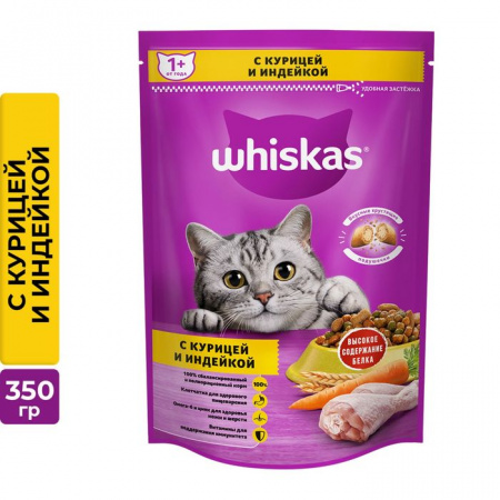 350Г СУХОЙ КОРМ WHISKAS Д/К КУРИЦА/ИНДЕЙКА  570305 - КОЛОРЛОН ВТД Новосибирск