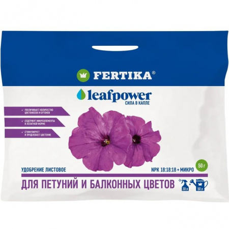 Фертика Петунии, балконные цветы, 50г - КОЛОРЛОН ВТД Новосибирск