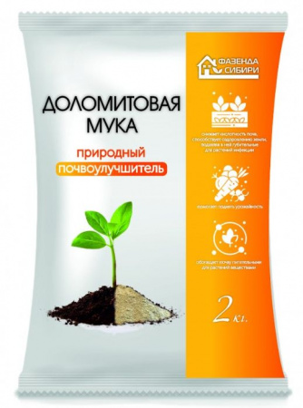 Мука известняковая доломитовая 2кг Фазенда Сибири - КОЛОРЛОН ВТД Новосибирск