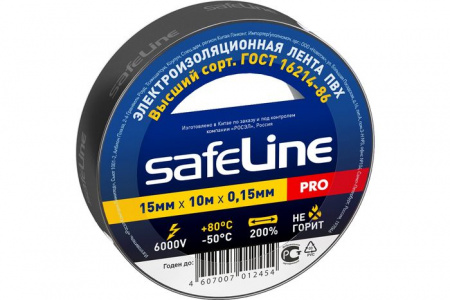 Изолента ПВХ 15мм/10м/0,15мм черный SAFELINE - КОЛОРЛОН ВТД Новосибирск