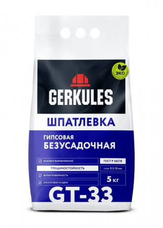 GT-33 Шпатлевка гипсовая Безусадочная Геркулес, 5 кг (п/э пакет) - КОЛОРЛОН ВТД Новосибирск
