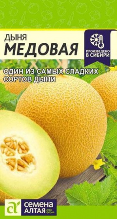Дыня Медовая/Сем Алт/цп 1 гр. - КОЛОРЛОН ВТД Новосибирск