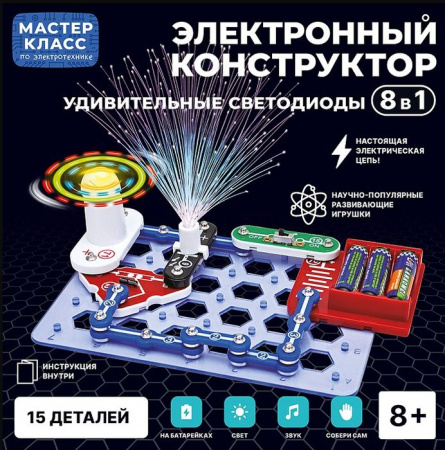 MK0002 Электронный конструктор "Удивительные светодиоды 8в1" Мастер класс - КОЛОРЛОН ВТД Новосибирск
