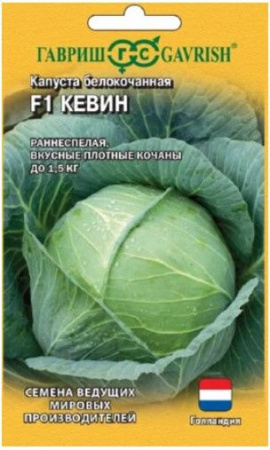 Капуста Кевин F1 10шт, ранняя (Гавриш) - КОЛОРЛОН ВТД Новосибирск