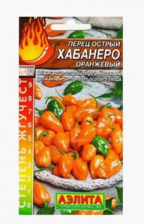 Перец острый Хабанеро Оранжевый 20шт (Аэлита) цв - КОЛОРЛОН ВТД Новосибирск