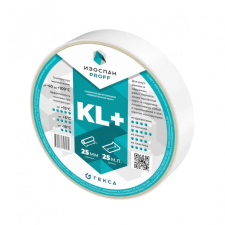 ИЗОСПАН KL+ усиленная двухсторонняя клейкая лента - КОЛОРЛОН ВТД Новосибирск