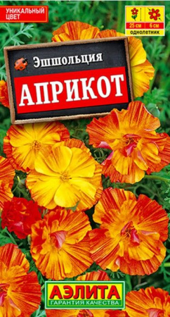 Эшшольция Априкот 20шт (Аэлита) - КОЛОРЛОН ВТД Новосибирск