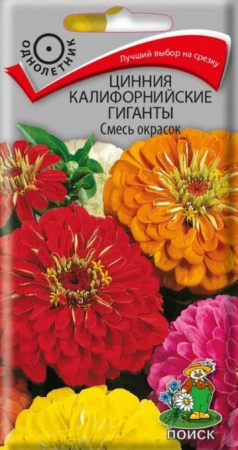 Цинния Калифорнийские гиганты, смесь 0.4г (Поиск) - КОЛОРЛОН ВТД Новосибирск