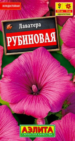 Лаватера Рубиновая 0.3г (Аэлита) - КОЛОРЛОН ВТД Новосибирск