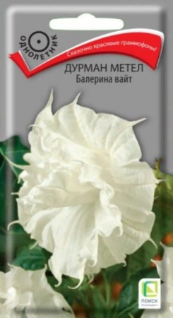 Дурман Балерина Вайт 3шт (Поиск) - КОЛОРЛОН ВТД Новосибирск