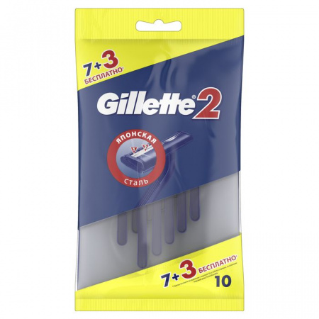 Gillette2 (пакет 10шт) одноразовые станки - КОЛОРЛОН ВТД Новосибирск