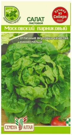 Зелень Салат Московский Парниковый/Сем Алт/цп 1 гр. - КОЛОРЛОН ВТД Новосибирск