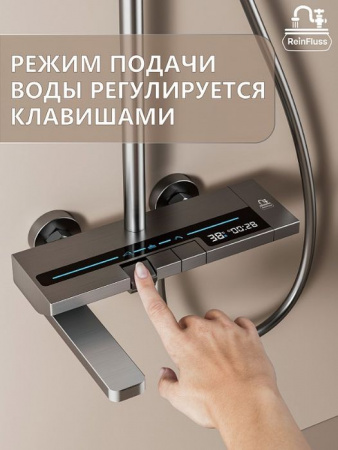 Душевая система ReinFluss с изливом, подсветкой индикатора тем Графит - КОЛОРЛОН ВТД Новосибирск
