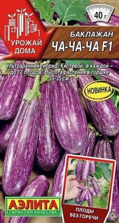 Баклажан Ча-ча-ча F1 15шт, ультраскороспелый (Аэлита) цв - КОЛОРЛОН ВТД Новосибирск