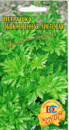 Петрушка Листовая обыкновенная  (1гр Ц/П) - КОЛОРЛОН ВТД Новосибирск