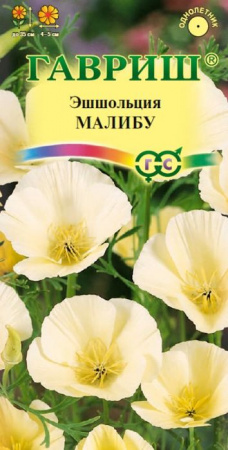 Эшшольция Малибу 0.2гр (Гавриш) цв - КОЛОРЛОН ВТД Новосибирск