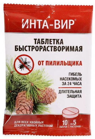 Инсектицид Инта-Вир®  таблетка от пилильщика 8г. (300/100шт) - КОЛОРЛОН ВТД Новосибирск