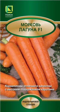 Морковь Лагуна F1 0.5г (Поиск) серия Лидер - КОЛОРЛОН ВТД Новосибирск