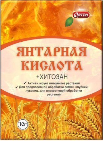 Регулятор роста растений ЯНТАРНАЯ КИСЛОТА ОРТОН® 10 г. - КОЛОРЛОН ВТД Новосибирск