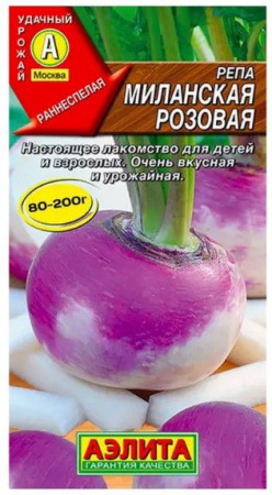 Репа Миланская розовая 1г (Аэлита) цв - КОЛОРЛОН ВТД Новосибирск