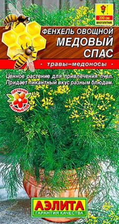 Фенхель Медовый спас 0.3г (Аэлита) цв - КОЛОРЛОН ВТД Новосибирск