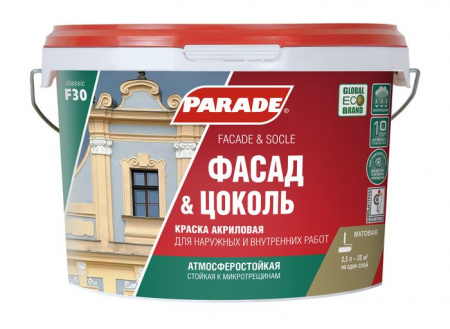 Краска фасадная PARADE F30 Фасад & Цоколь база А 2,5л Россия - КОЛОРЛОН ВТД Новосибирск