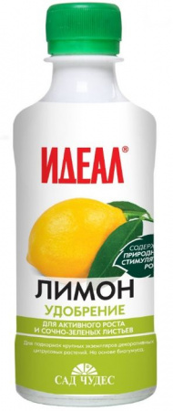 ЛИМОН (жидк.) (0.25 л) Удобрение органическое натуральное биогумус - КОЛОРЛОН ВТД Новосибирск