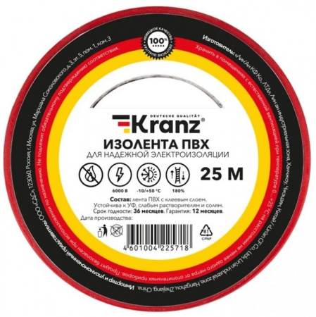 Изолента ПВХ 19 мм/25м/0,13мм красная KRANZ - КОЛОРЛОН ВТД Новосибирск