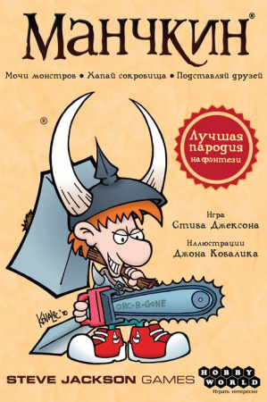 Настольная игра: Манчкин (цветная версия, 2-е рус. изд.), арт. 1031 - КОЛОРЛОН ВТД Новосибирск