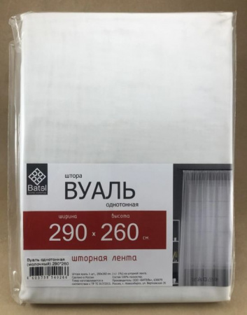 Вуаль однотонная (молочный) 290*260 - КОЛОРЛОН ВТД Новосибирск