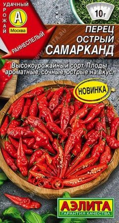 Перец острый Самарканд 20шт (Аэлита) - КОЛОРЛОН ВТД Новосибирск