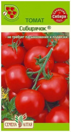 Томат Сибирячок/Сем Алт/цп 0,05 гр. Наша Селекция! - КОЛОРЛОН ВТД Новосибирск