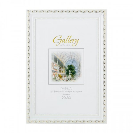 Рамка Gallery 642968- 8 20х30 - КОЛОРЛОН ВТД Новосибирск