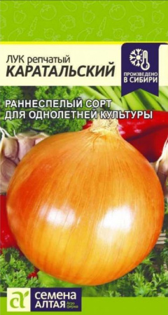 Лук Каратальский/Сем Алт/цп 0,5 гр. - КОЛОРЛОН ВТД Новосибирск