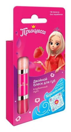 ***Принцесса Двойной блеск для губ Клубничный мусс, 10 мл - КОЛОРЛОН ВТД Новосибирск