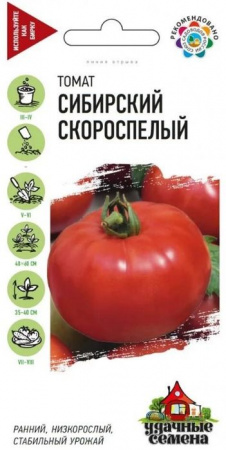 Томат Сибирский скороспелый 0.03г Уд.с. (Гавриш) чб - КОЛОРЛОН ВТД Новосибирск