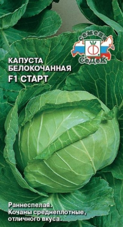 Капуста Старт F1 0.05г (СеДеК) цв - КОЛОРЛОН ВТД Новосибирск