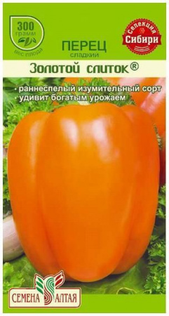 Перец Золотой Слиток/Сем Алт/цп 0,1 гр. Наша Селекция! - КОЛОРЛОН ВТД Новосибирск