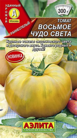Томат Восьмое чудо света 20шт (Аэлита) цв - КОЛОРЛОН ВТД Новосибирск