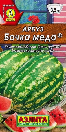 Арбуз Бочка меда (Аэлита) цв - КОЛОРЛОН ВТД Новосибирск