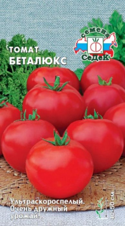 Томат Беталюкс 0.1г (Седек) цв - КОЛОРЛОН ВТД Новосибирск