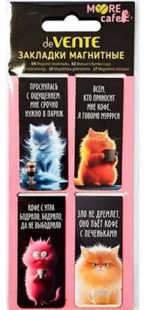 Закладки магнитные deVENTE "MooreCafe" 8065604 (4шт) блист. - КОЛОРЛОН ВТД Новосибирск