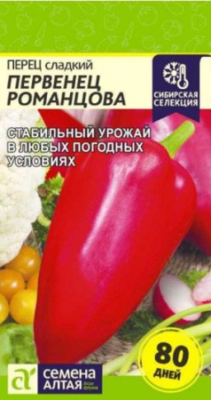 Перец Первенец Романцова/Сем Алт/цп 0,2 гр. (2029 / 41223) - КОЛОРЛОН ВТД Новосибирск
