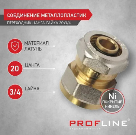 Соединение компрессионное 26 х 3/4"F - КОЛОРЛОН ВТД Новосибирск
