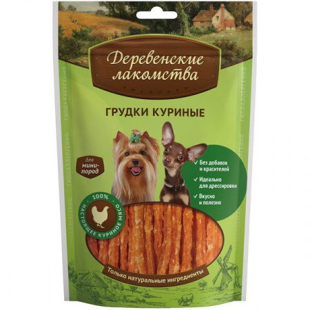 Деревенские лакомства д/мини-пород Грудки куриные 55г - КОЛОРЛОН ВТД Новосибирск