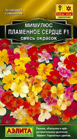Мимулюс пламенное сердце F1, смесь (Аэлита) цв - КОЛОРЛОН ВТД Новосибирск