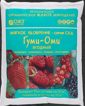 Гуми-Оми "Ягодный"-Земляника,Клубника,Малина,Смородина 0,7 кг - КОЛОРЛОН ВТД Новосибирск