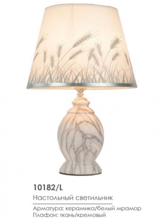 Escada 10182/L E27*60W White/Grey - КОЛОРЛОН ВТД Новосибирск