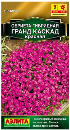 Обриета Гранд каскад красная 0.05г (Аэлита) - КОЛОРЛОН ВТД Новосибирск