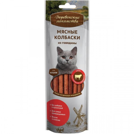 Деревенские лакомства д/кош. Мясные колбаски из говядины 45г - КОЛОРЛОН ВТД Новосибирск